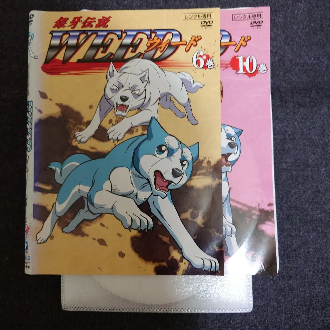 2026年最新】銀牙伝説ウィードdvdの人気アイテム - メルカリ