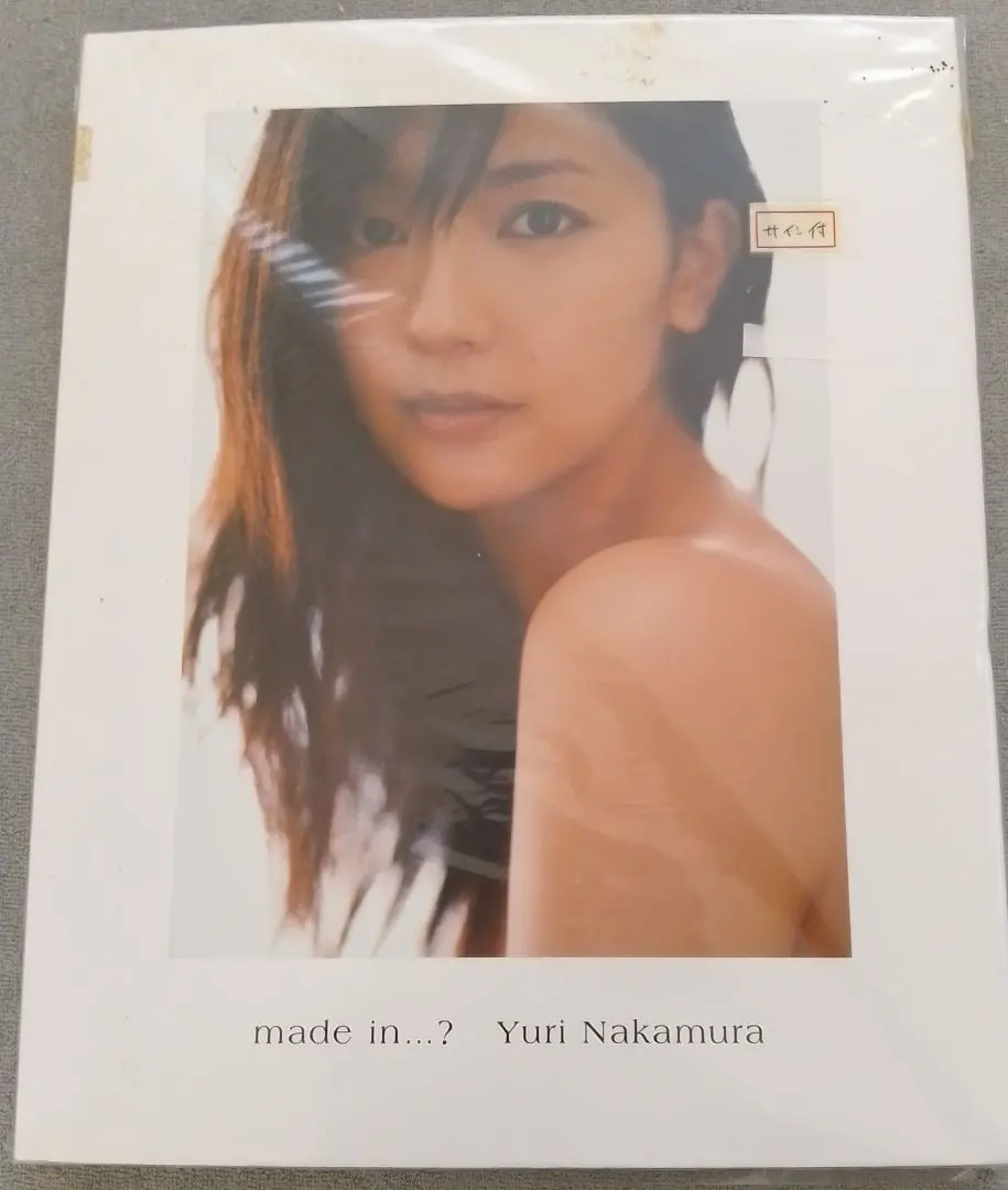 2026年最新】中村ゆり 写真集 サインの人気アイテム - メルカリ