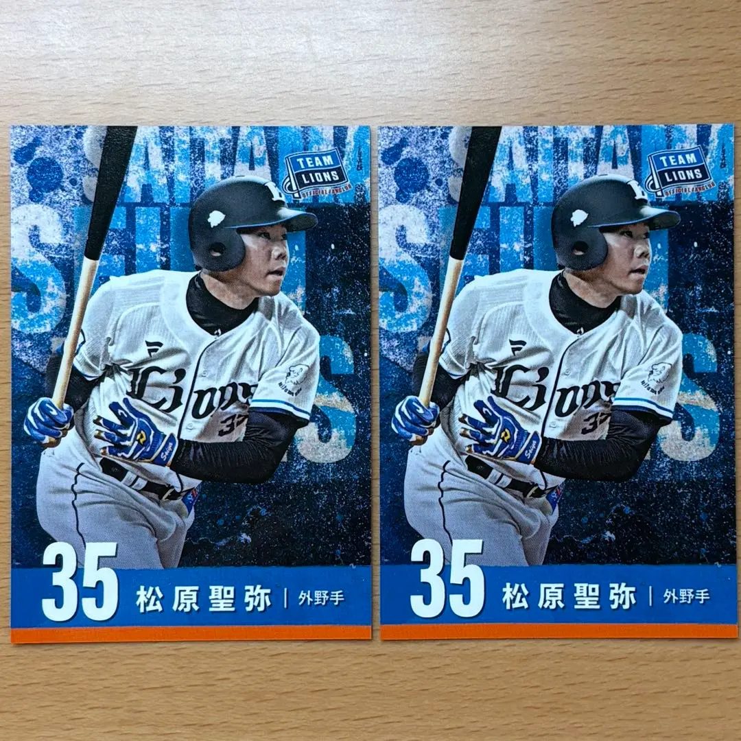 2026年最新】松原聖弥 カードの人気アイテム - メルカリ