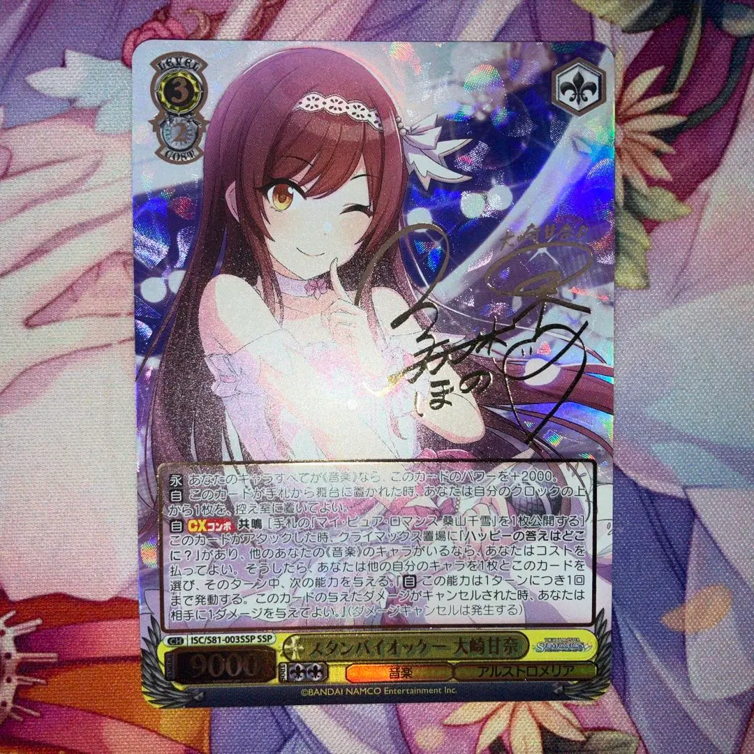 2026年最新】甘奈 サインの人気アイテム - メルカリ