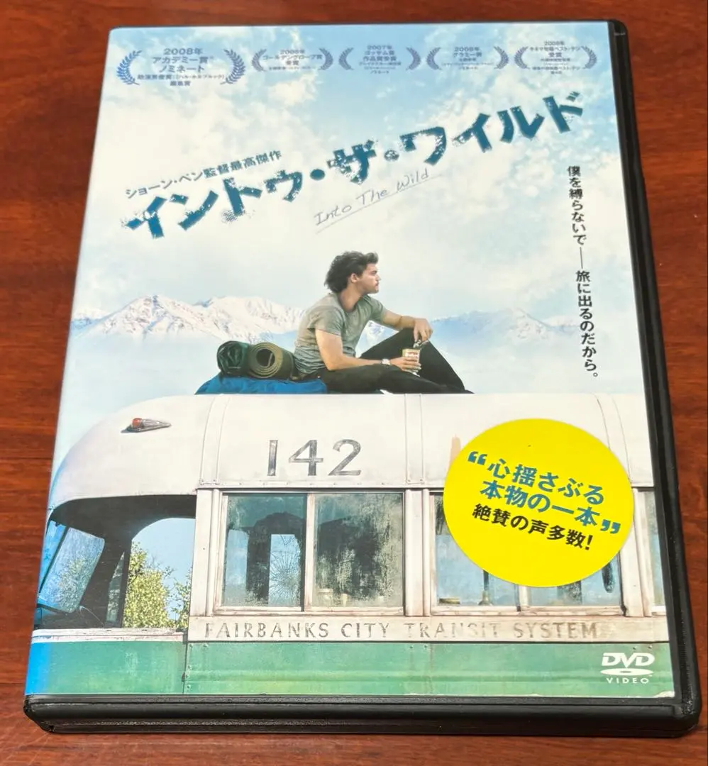 2026年最新】イントゥ・ザ・ワイルド dvdの人気アイテム - メルカリ