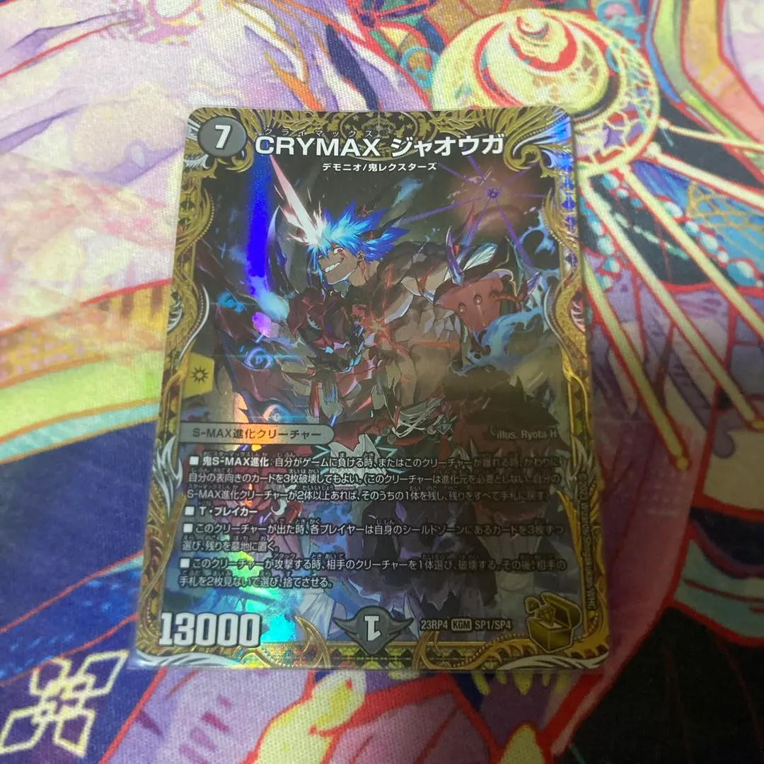 2026年最新】CRYMAX ジャオウガ 金トレジャーの人気アイテム - メルカリ