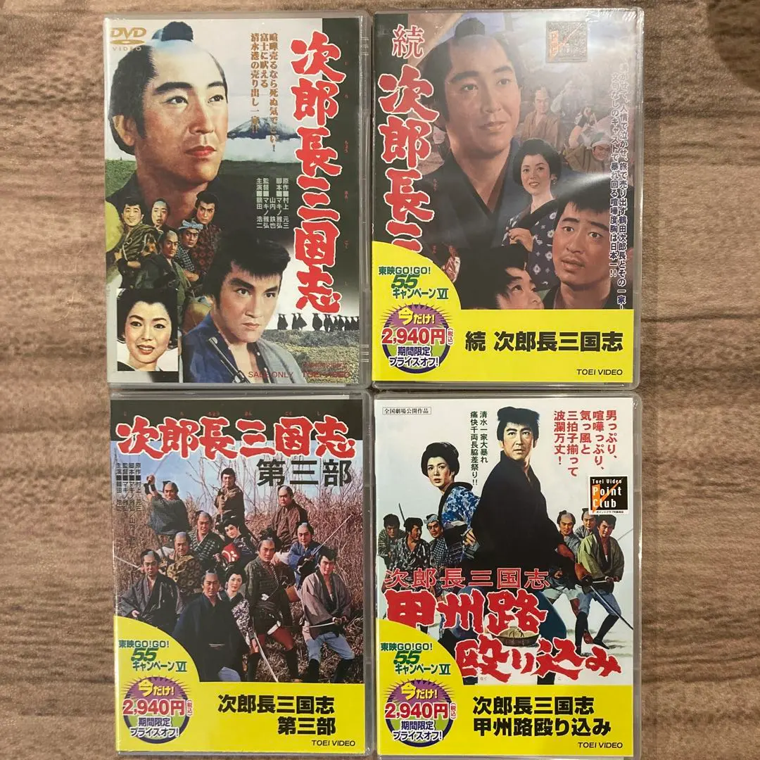 2026年最新】次郎長三国志 [dvd](中古品)の人気アイテム - メルカリ