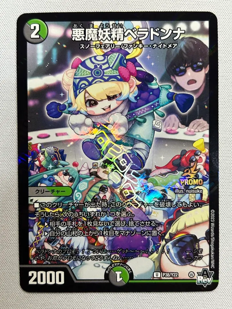 2026年最新】ベラドンナ プロモの人気アイテム - メルカリ