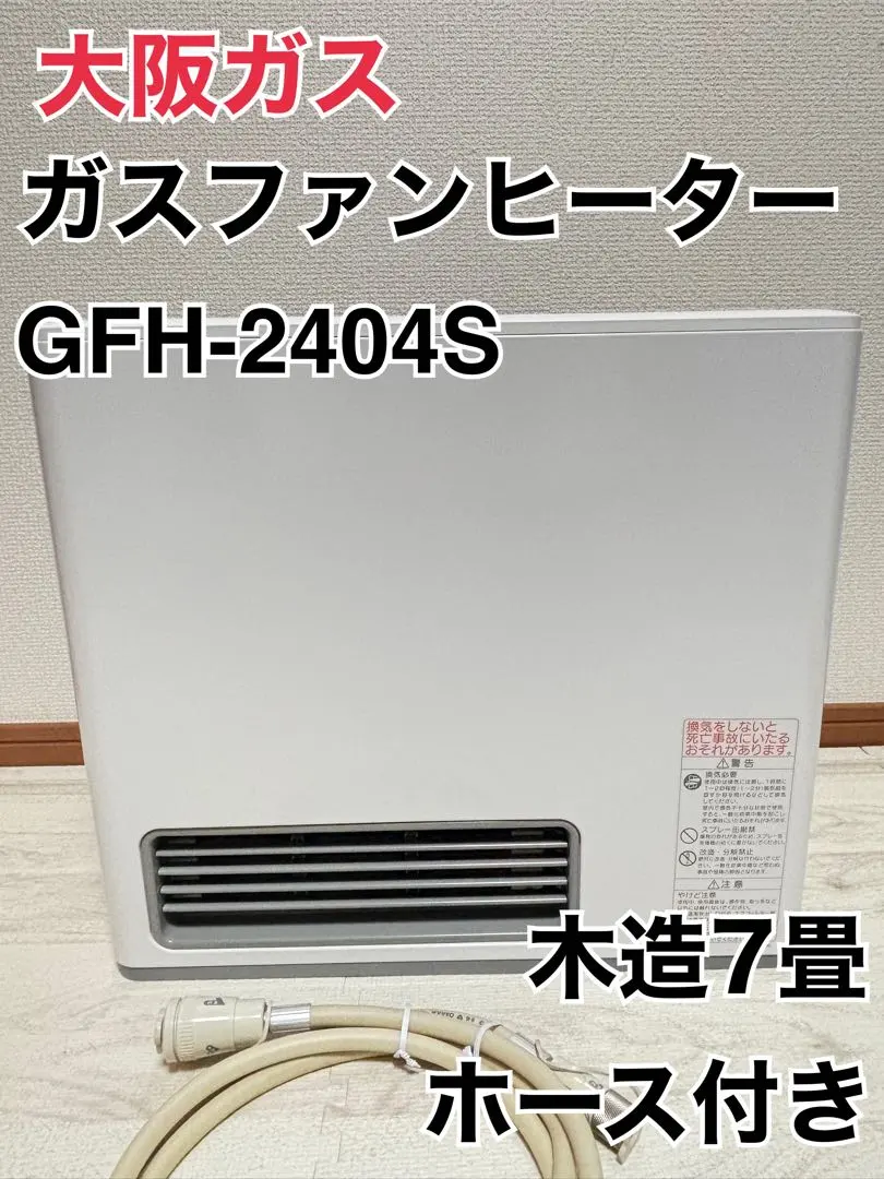 2026年最新】Gfh 2404の人気アイテム - メルカリ