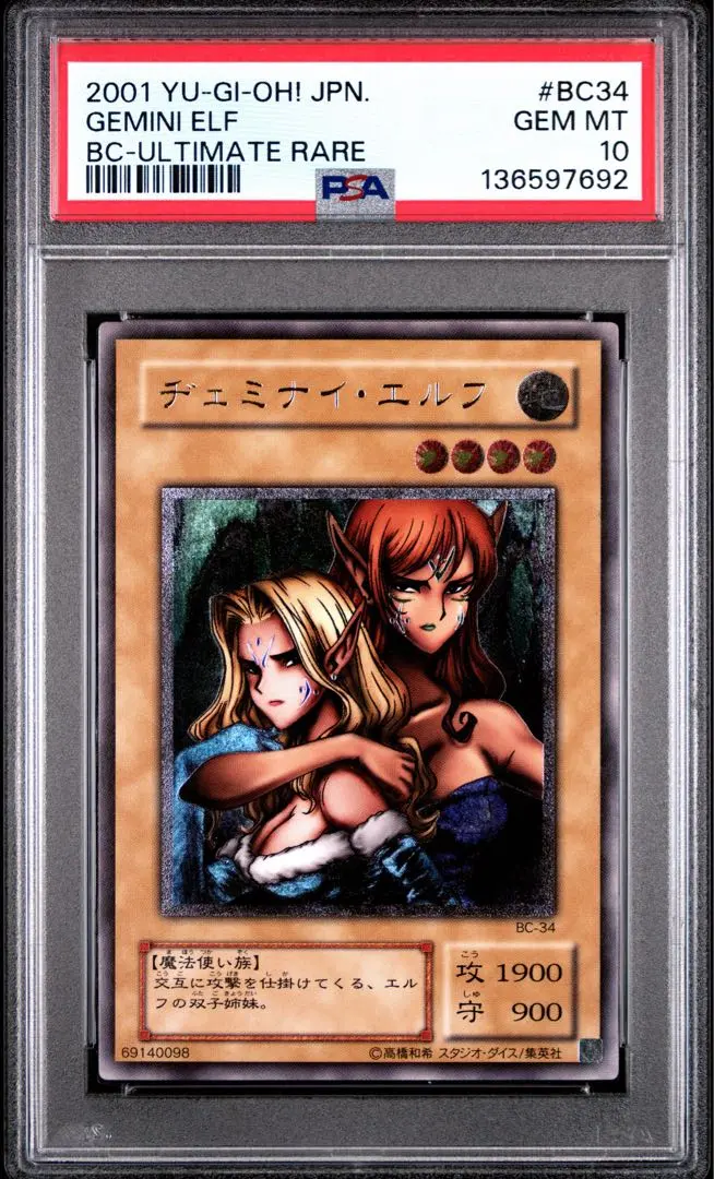 2026年最新】ヂェミナイエルフ レリーフ psaの人気アイテム - メルカリ