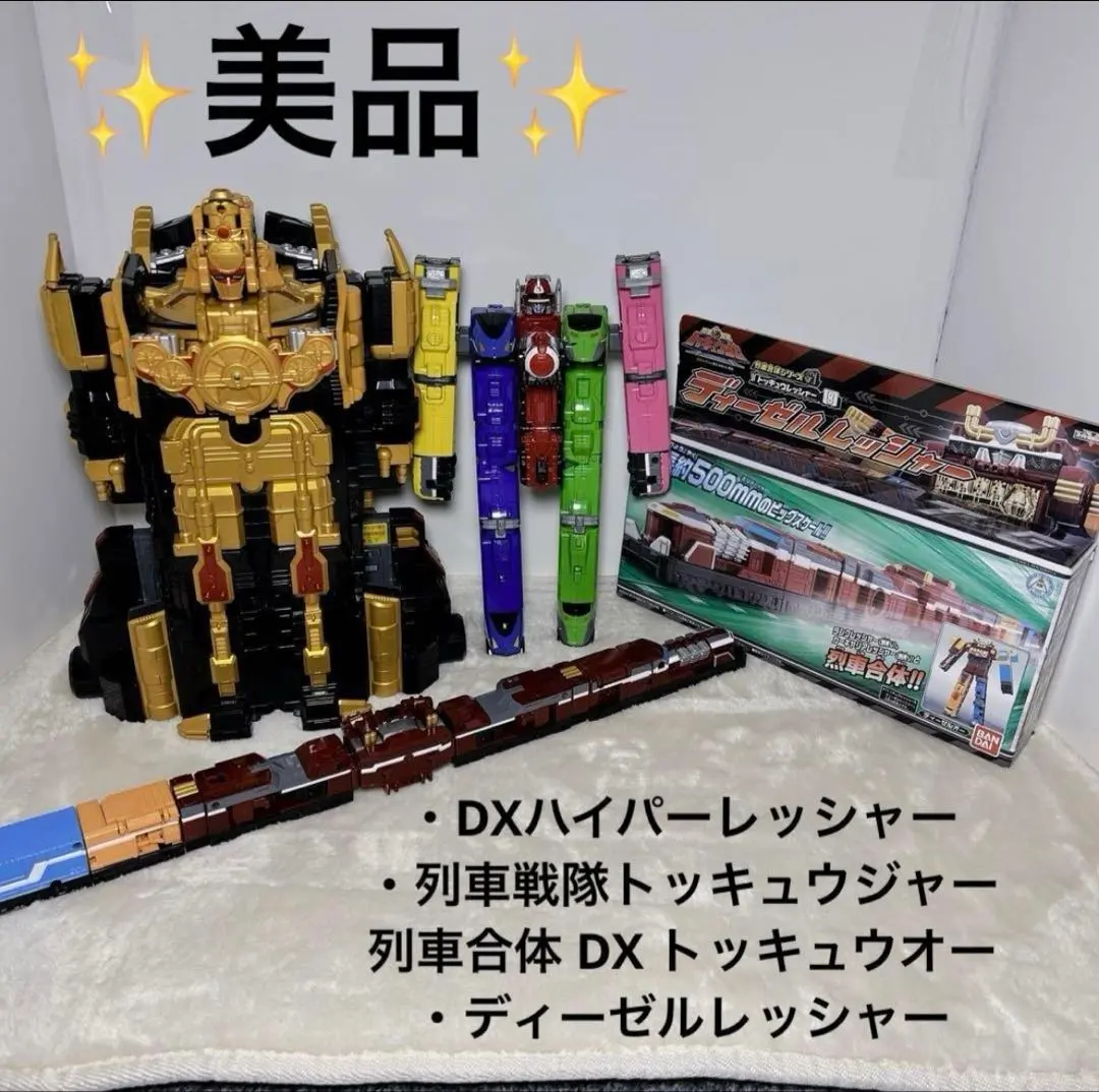2026年最新】列車合体トッキュウオーの人気アイテム - メルカリ