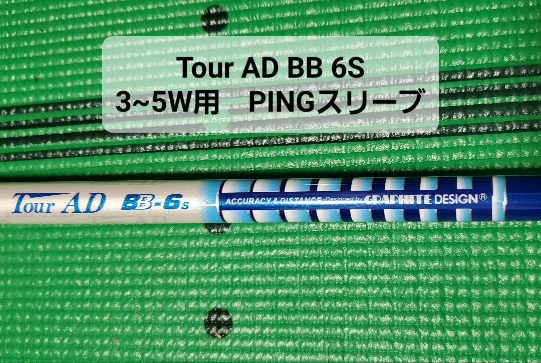 2026年最新】TOUR AD シャフト BB-5Sの人気アイテム - メルカリ