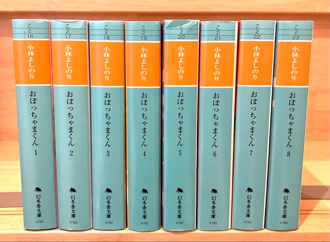 2026年最新】おぼっちゃまくん 全巻の人気アイテム - メルカリ