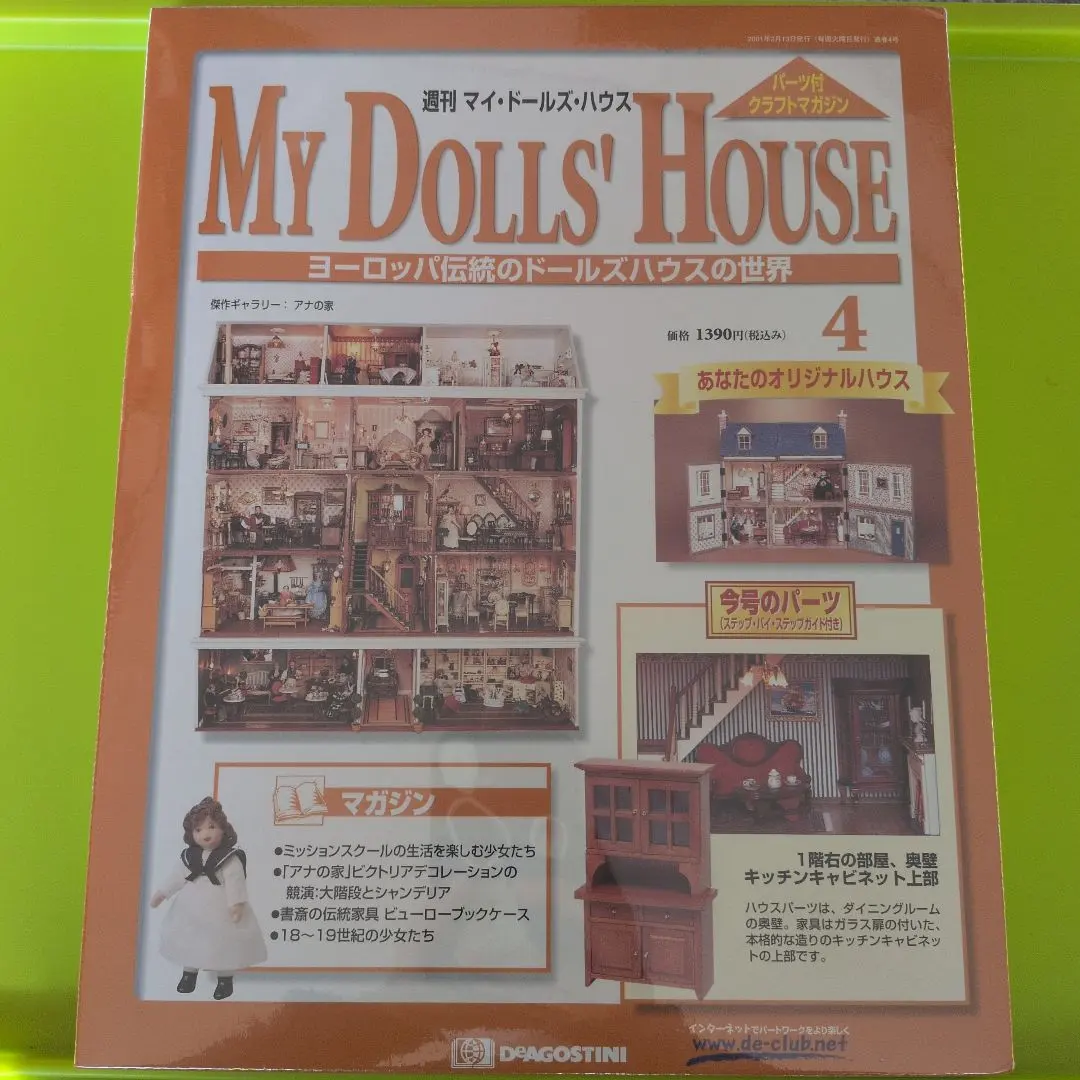 2026年最新】マイドールズハウスの人気アイテム - メルカリ