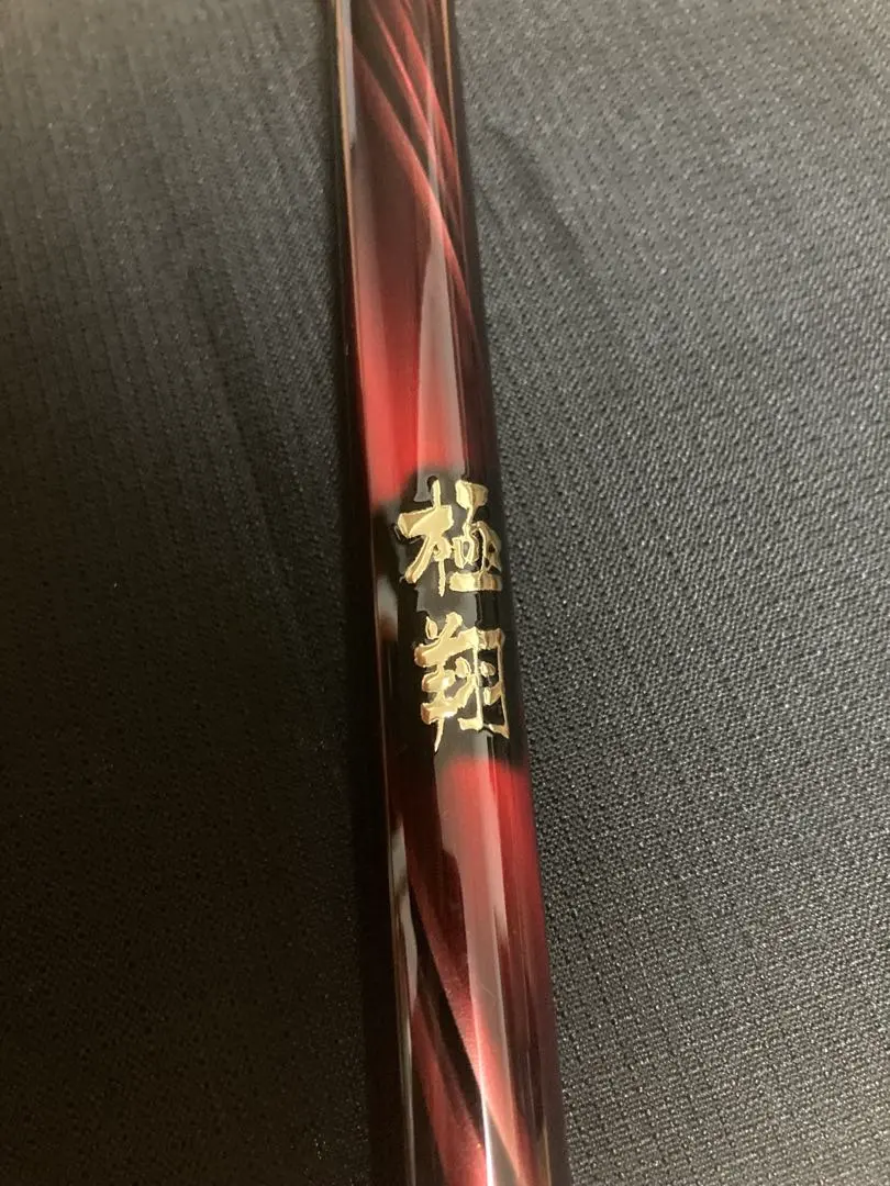 2026年最新】極翔 シマノ 1.2の人気アイテム - メルカリ