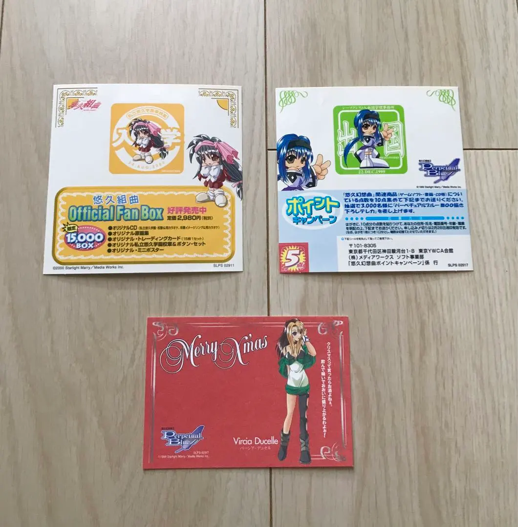 2026年最新】悠久幻想曲 カードの人気アイテム - メルカリ