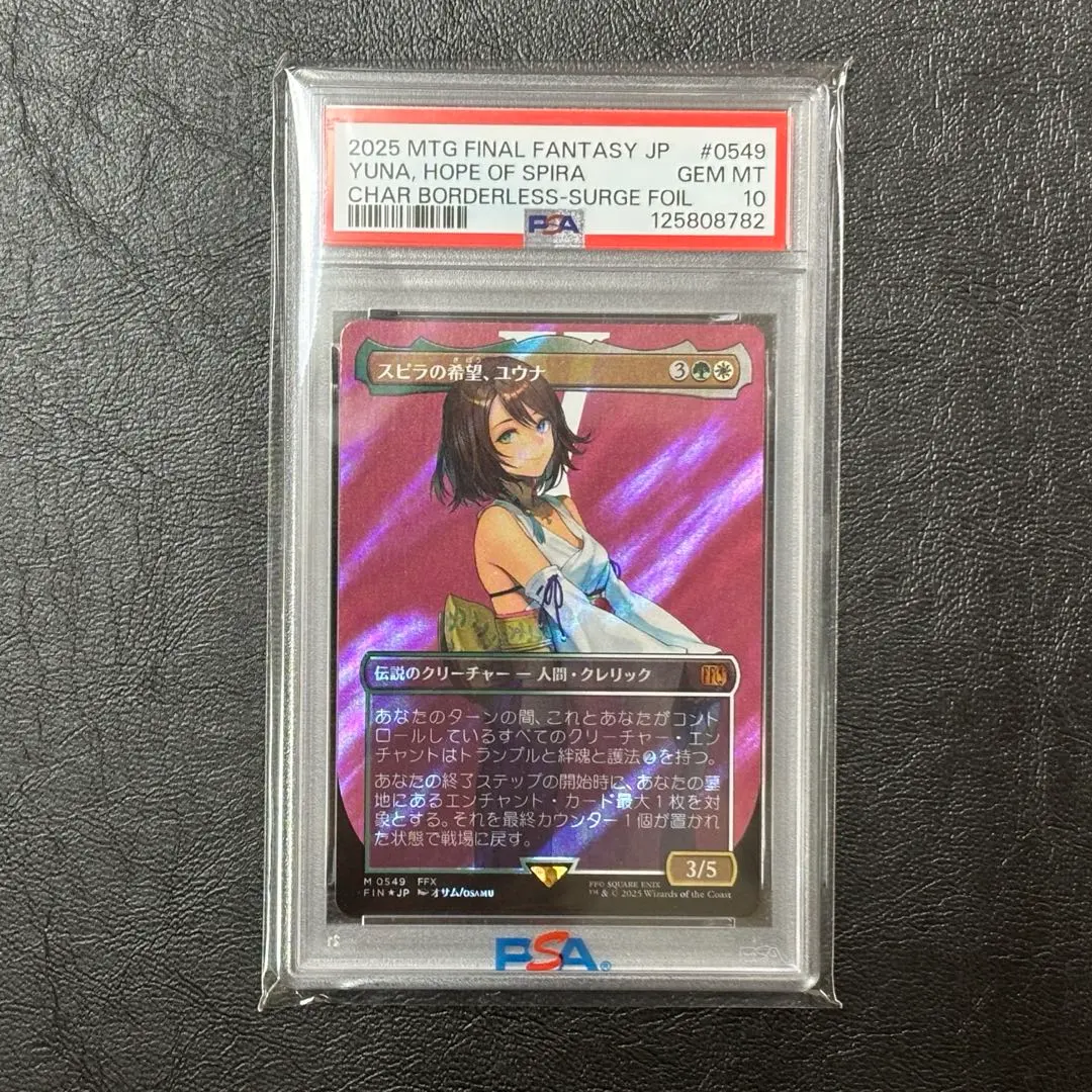 2026年最新】スピラの希望、ユウナ サージ foilの人気アイテム - メルカリ