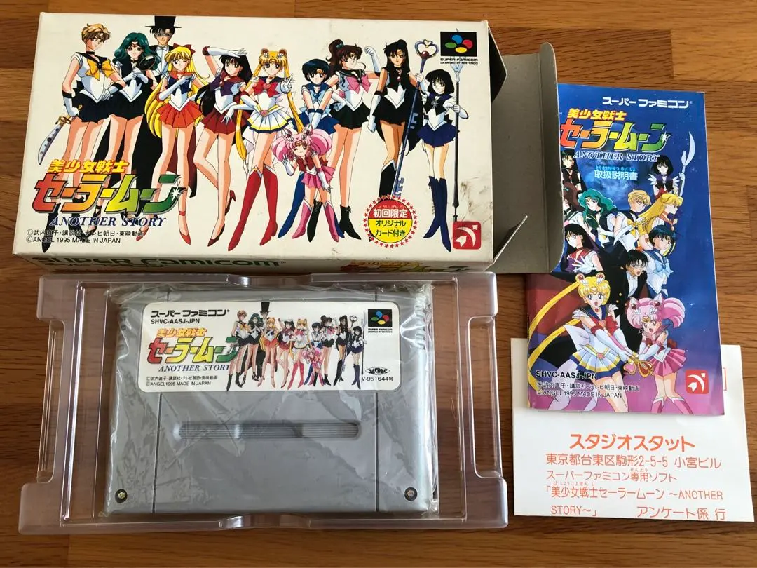 2026年最新】美少女戦士セーラームーン ANOTHER STORYの人気アイテム