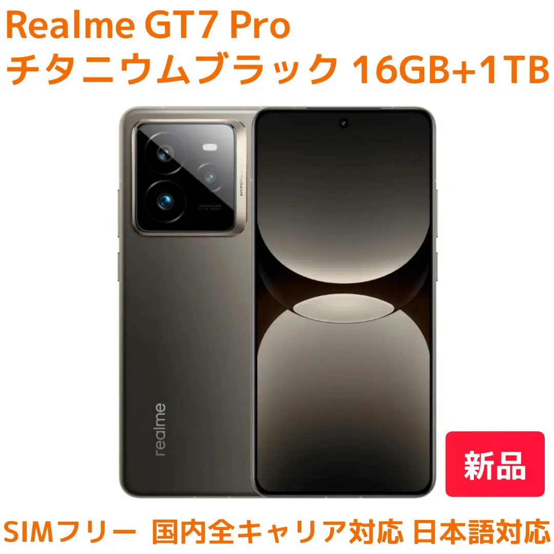 2026年最新】realme gt7 pro グローバルの人気アイテム - メルカリ