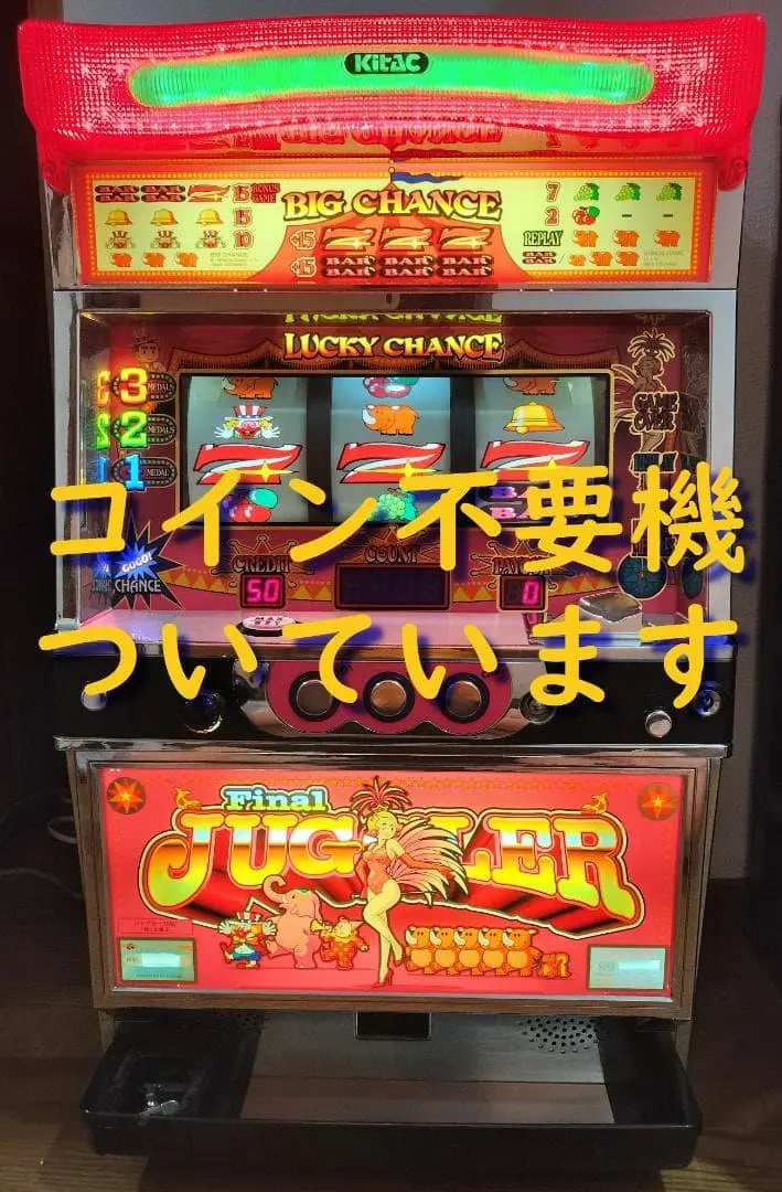 2026年最新】ジャグラー コイン不要機 4号機の人気アイテム - メルカリ
