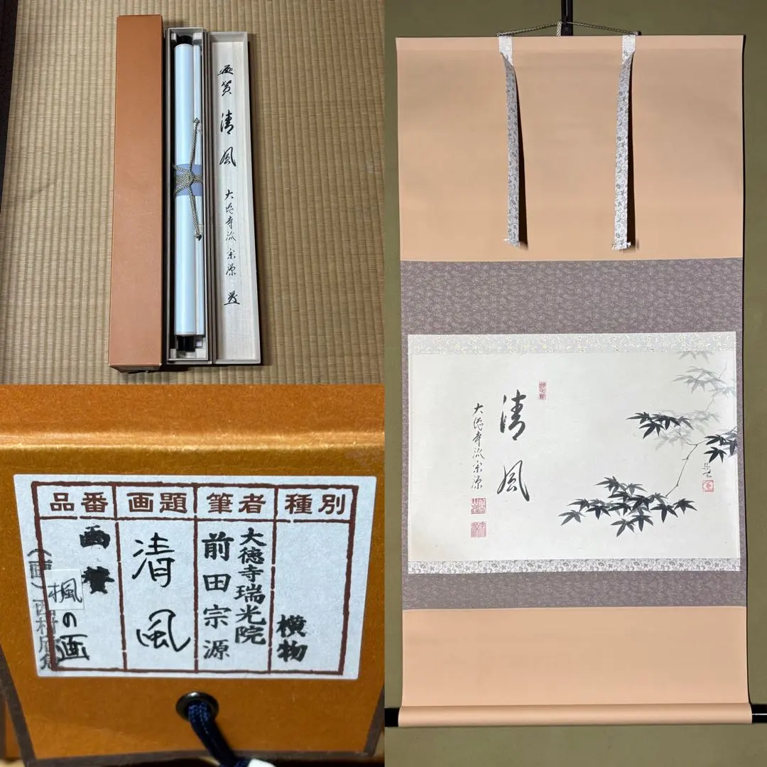 2026年最新】幅寺楓の人気アイテム - メルカリ