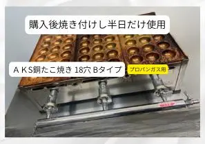 2026年最新】銅 たこ焼き器の人気アイテム - メルカリ