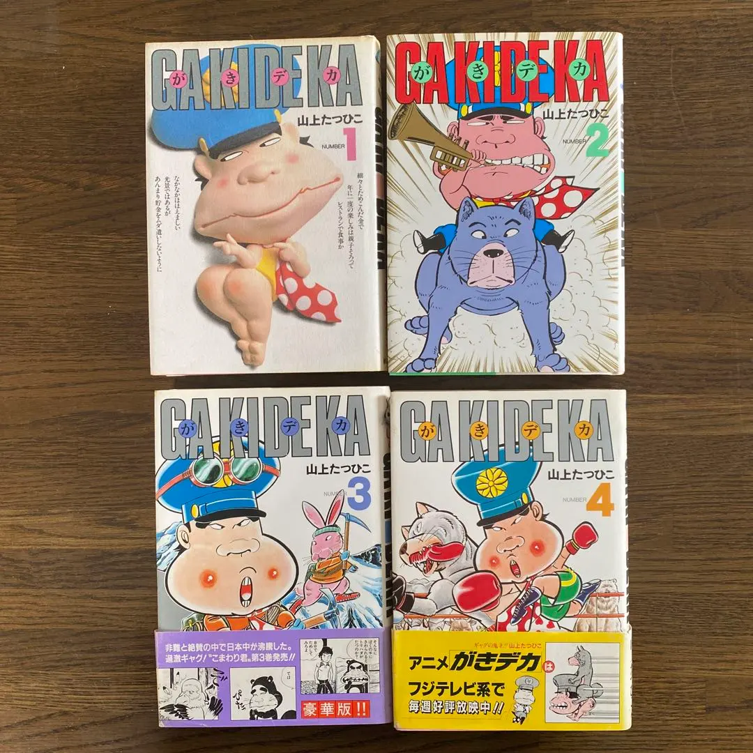 2026年最新】がきデカ 全巻の人気アイテム - メルカリ