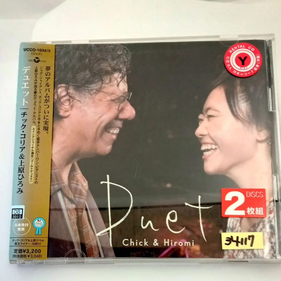 2026年最新】チック・コリア上原ひろみの人気アイテム - メルカリ