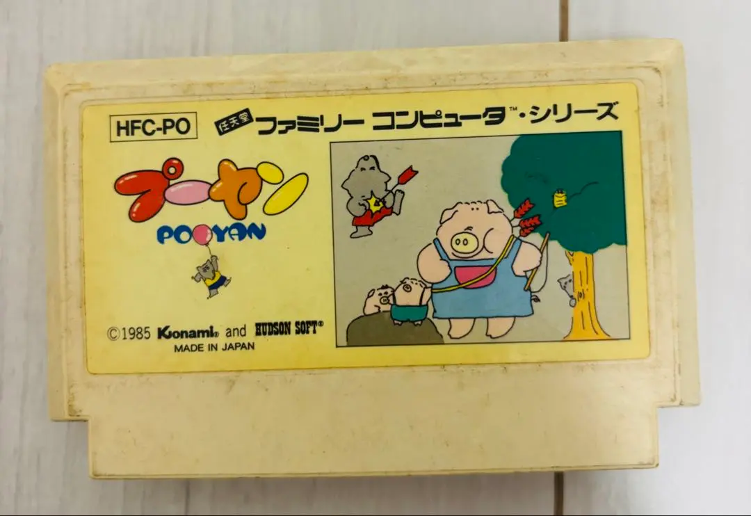 2026年最新】ファミコン プーヤンの人気アイテム - メルカリ