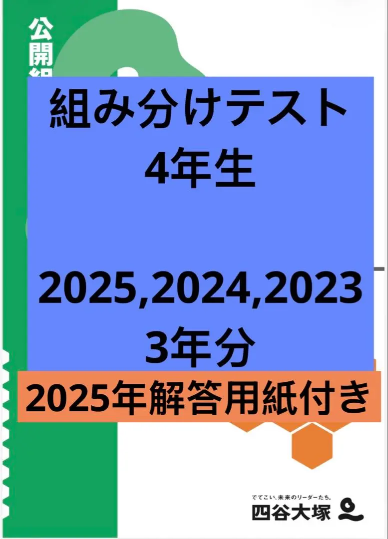 2026年最新】早稲田アカデミー志望校判定テストの人気アイテム - メルカリ