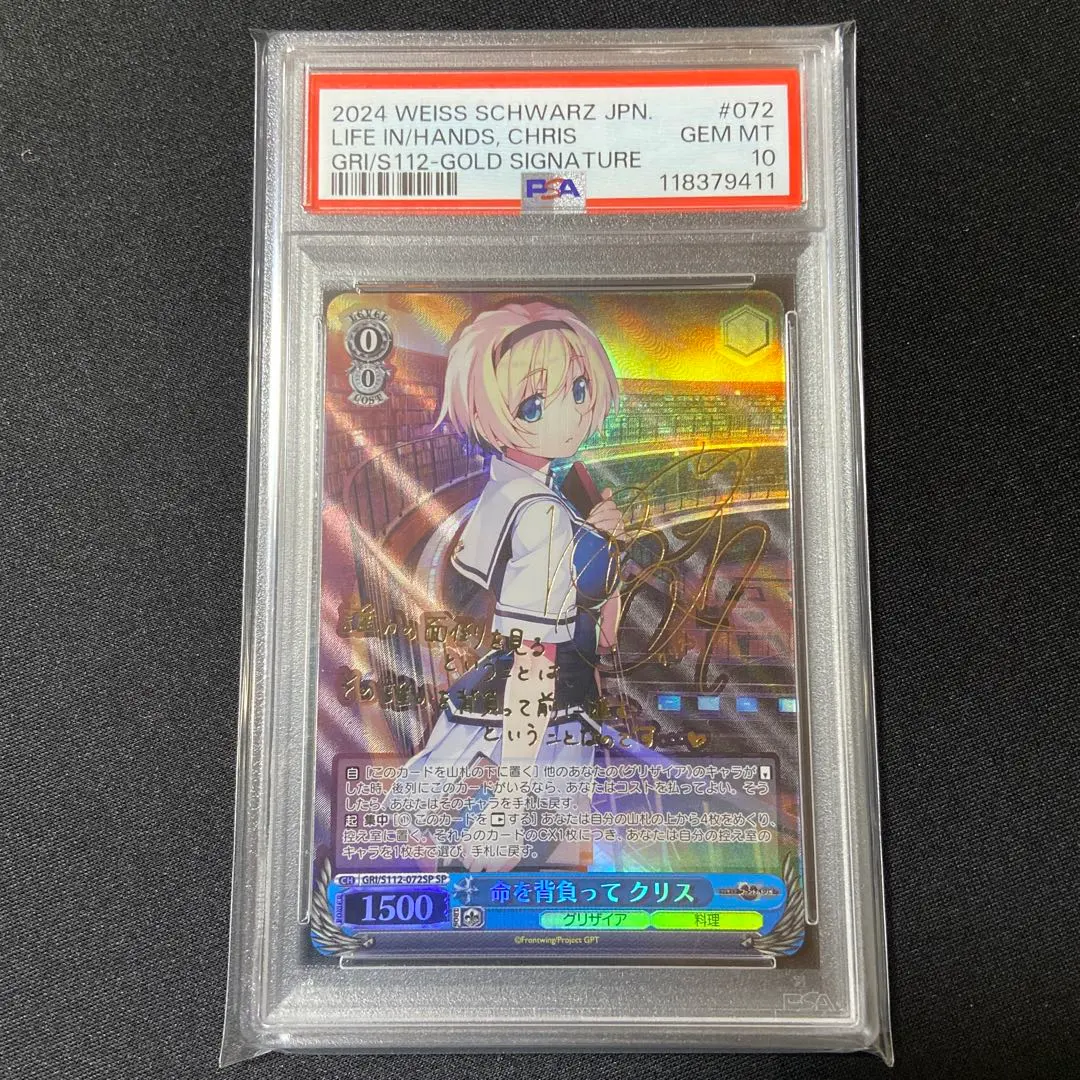 2026年最新】命を背負って クリス spの人気アイテム - メルカリ