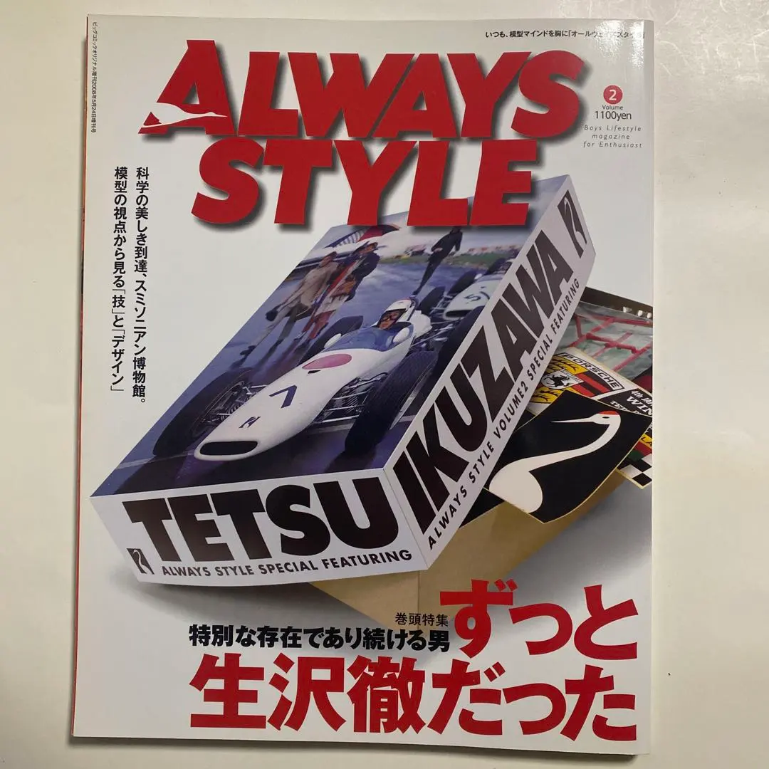 2026年最新】生沢 徹の人気アイテム - メルカリ
