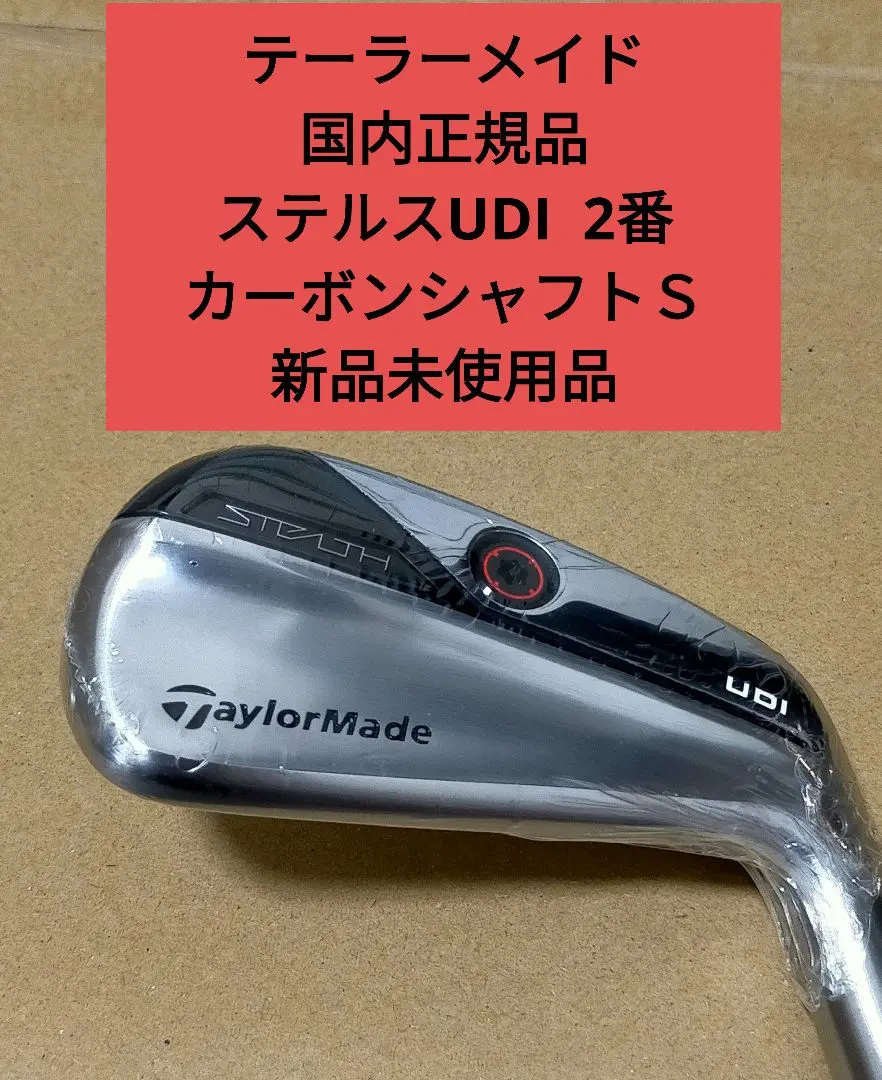 2026年最新】udi テーラーメイド 2番の人気アイテム - メルカリ