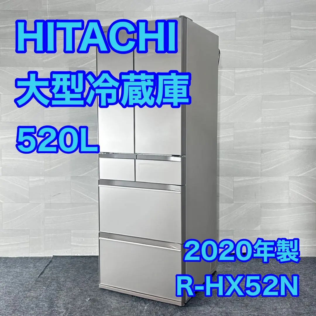 2026年最新】hitachi 冷蔵庫 475lの人気アイテム - メルカリ