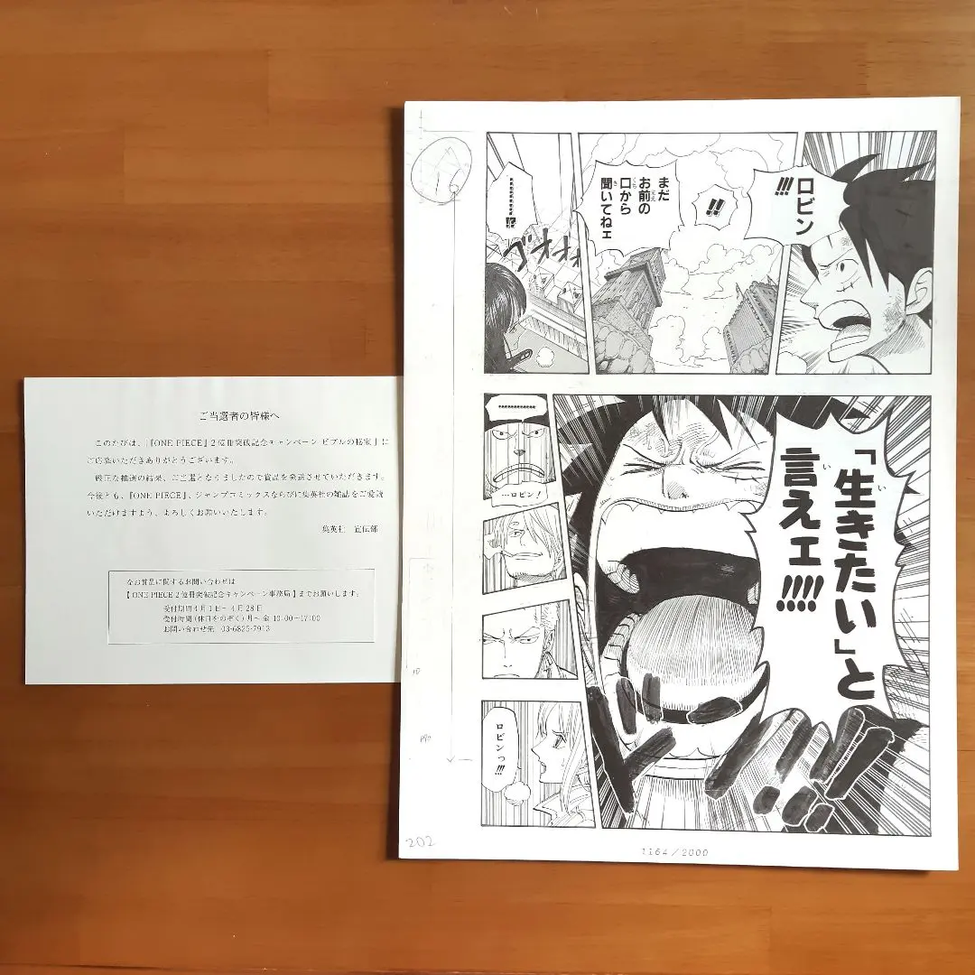 2026年最新】2億冊 ワンピース 複製原稿の人気アイテム - メルカリ