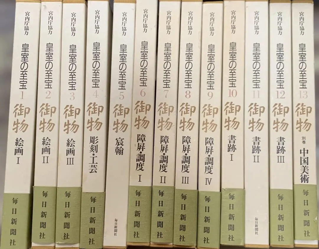 2026年最新】皇室の至宝の人気アイテム - メルカリ