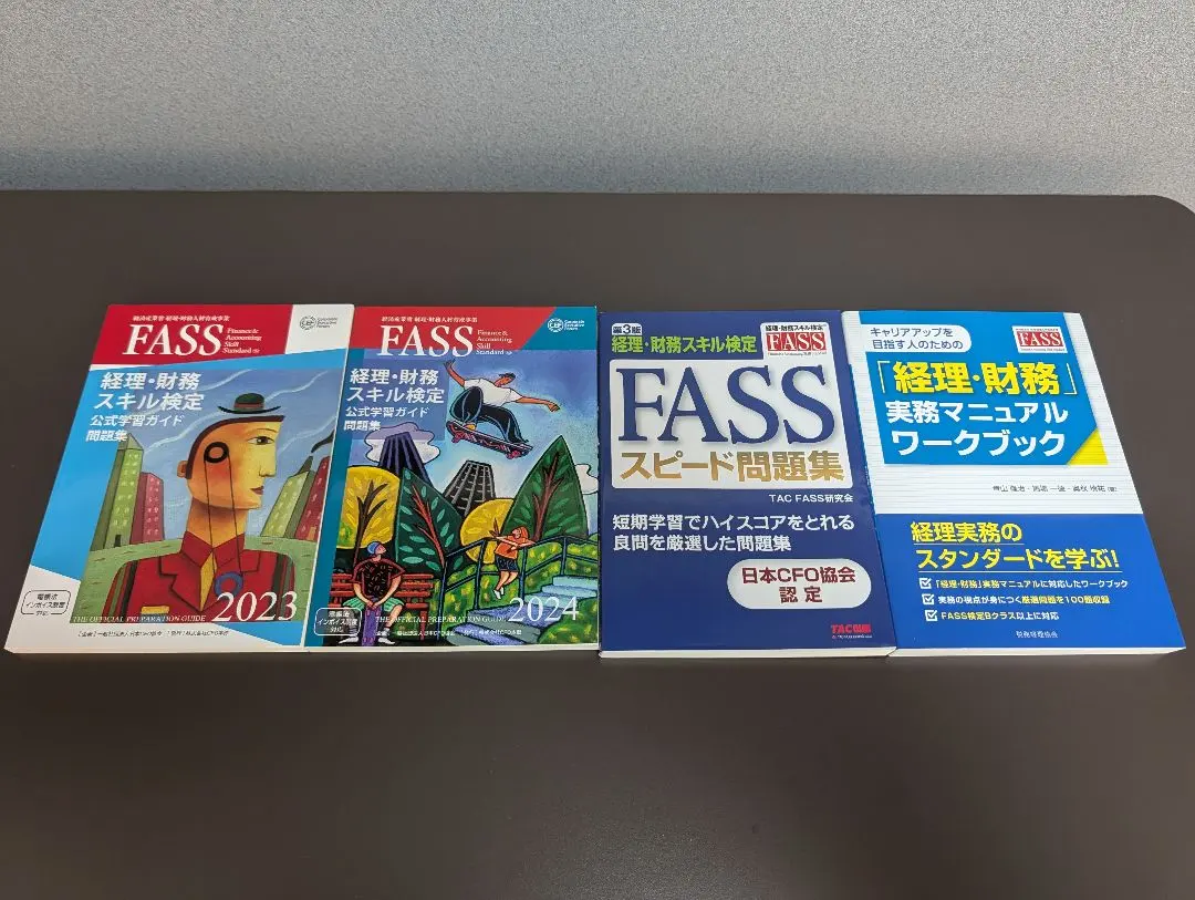2026年最新】Fass 検定 2024の人気アイテム - メルカリ
