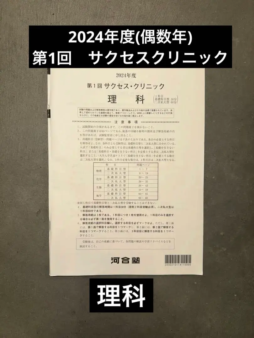 2026年最新】サクセスクリニックの人気アイテム - メルカリ