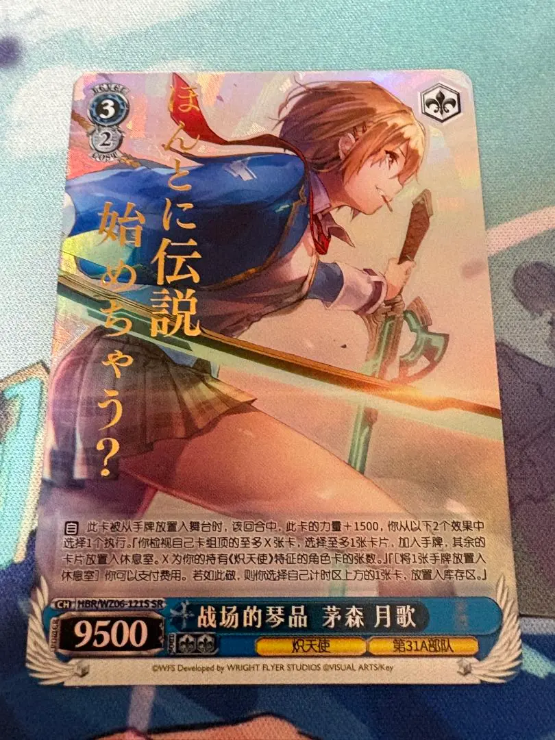 2026年最新】茅森月歌 ヴァイスの人気アイテム - メルカリ