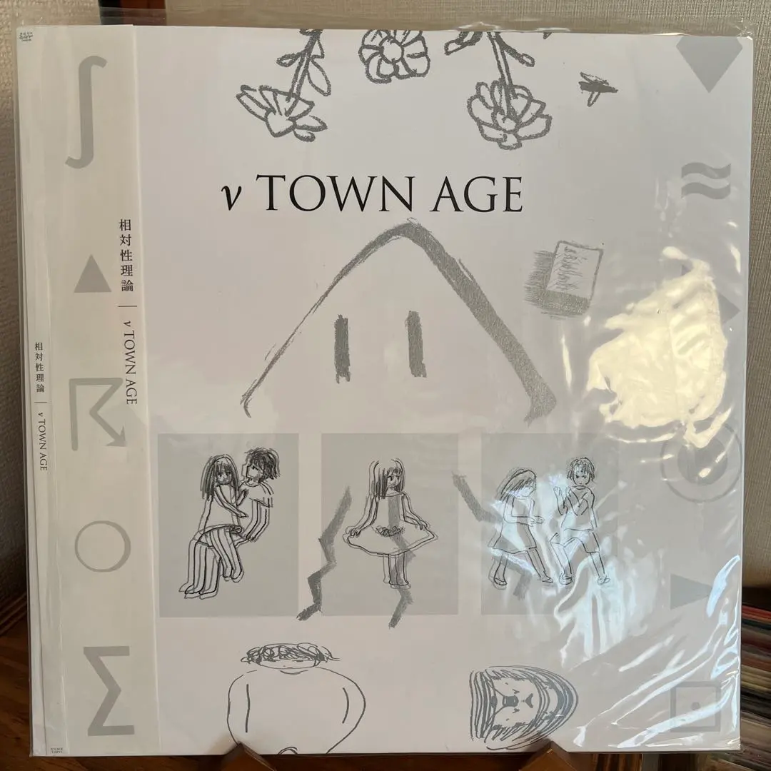 2026年最新】相対性理論 レコードの人気アイテム - メルカリ