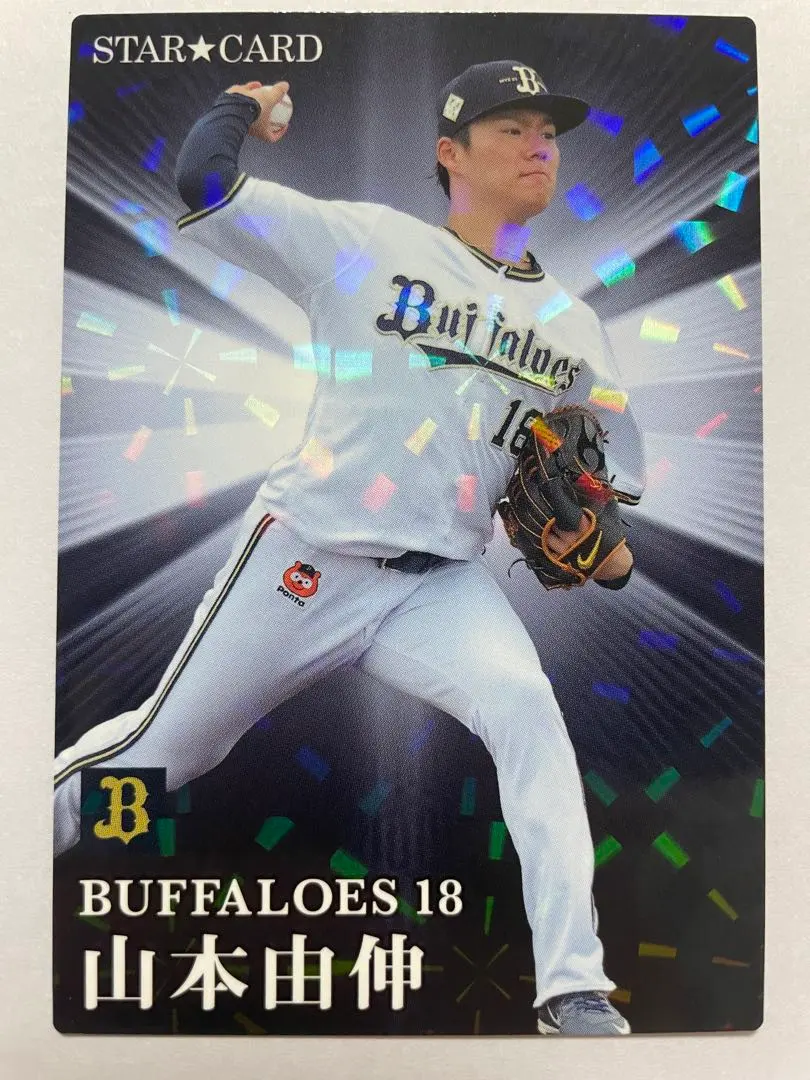 2026年最新】プロ野球チップス2023 山本由伸の人気アイテム - メルカリ