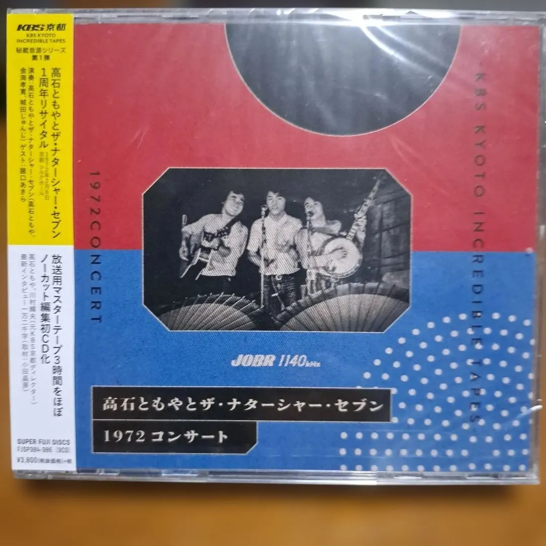 2026年最新】高石ともやとナターシャセブンの人気アイテム - メルカリ