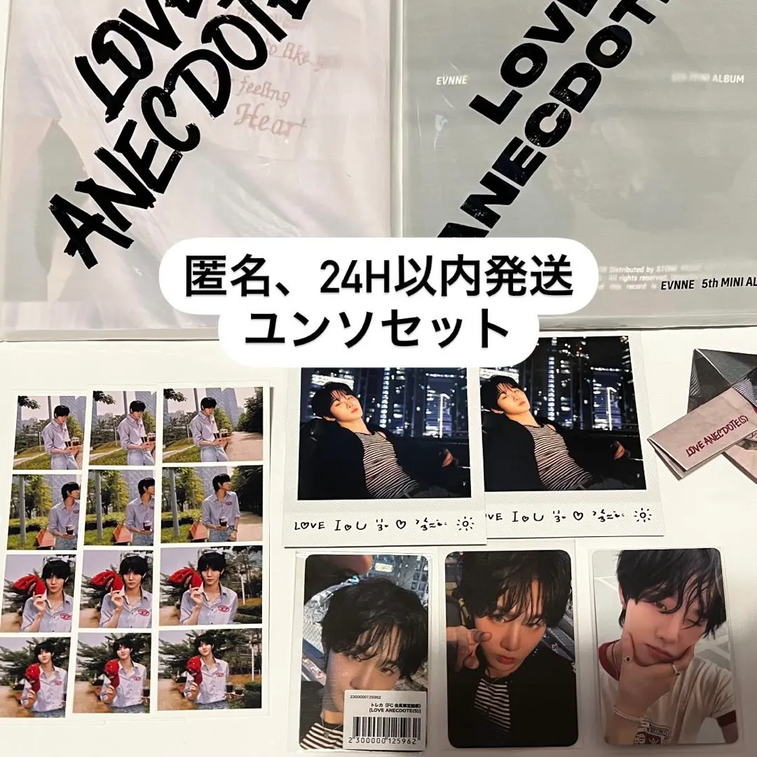 2026年最新】EVNNE ユンソ デジパックの人気アイテム - メルカリ