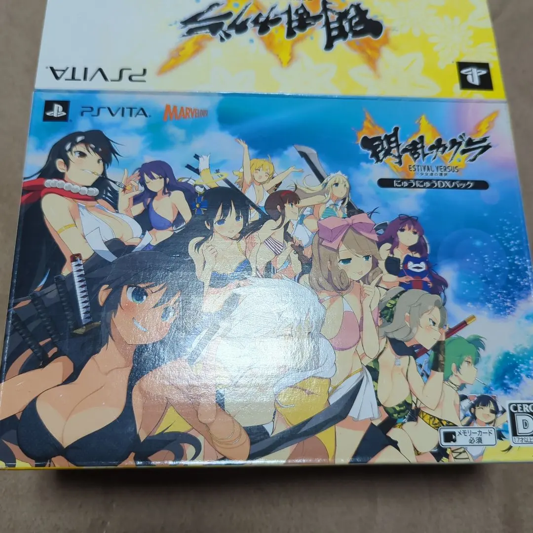 2026年最新】PlayStation Vita 閃乱カグラ ESTIVAL VERSUS －少女達の