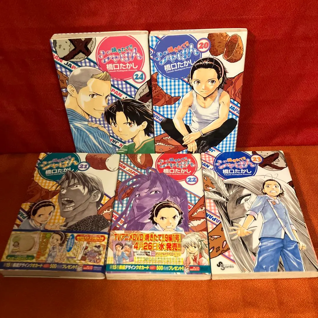 2026年最新】全巻 焼きたて！！ジャぱんの人気アイテム - メルカリ