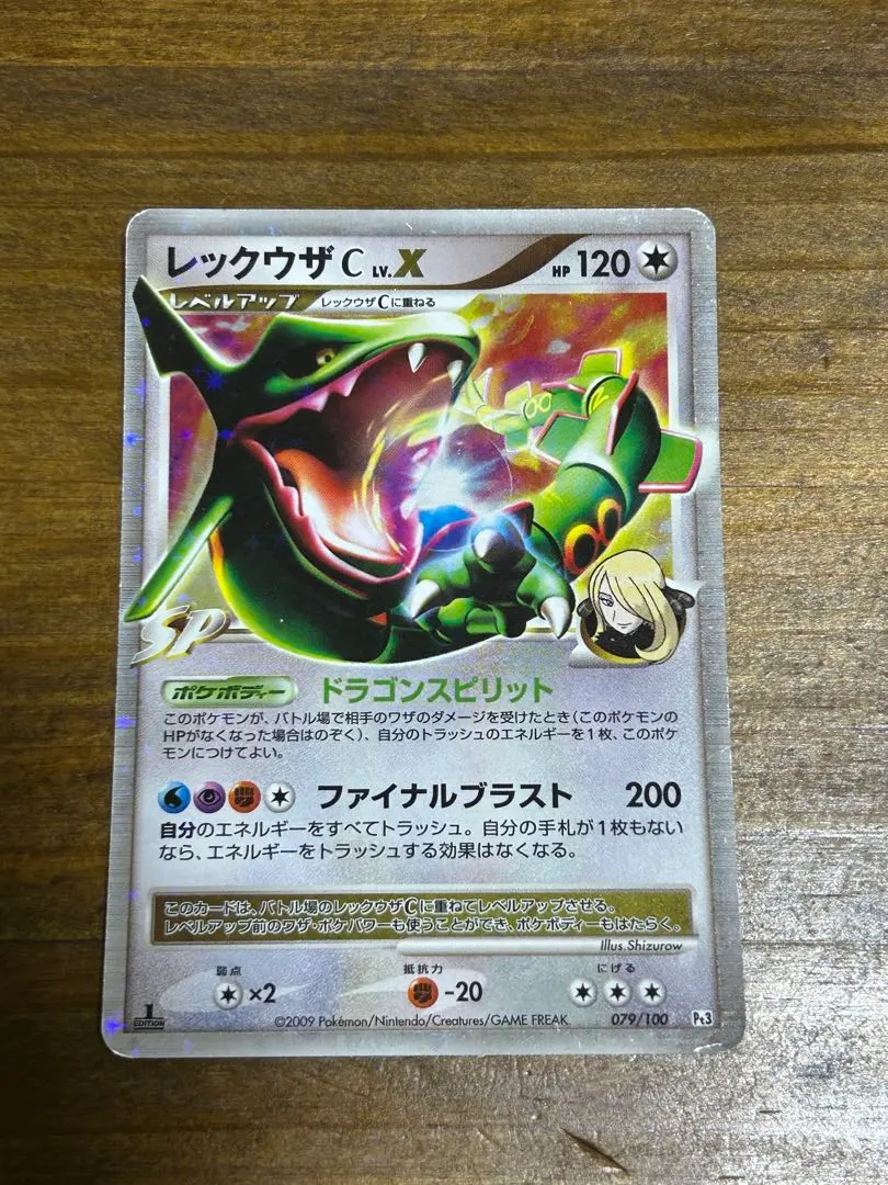 2026年最新】レックウザc lv.xの人気アイテム - メルカリ