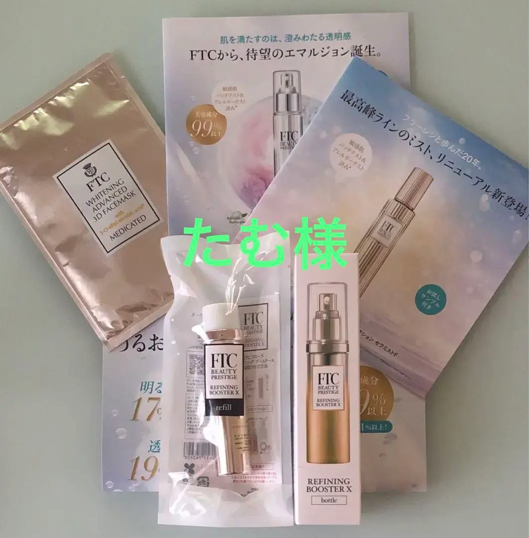 2026年最新】FTCフローラリファイニングブースターの人気アイテム