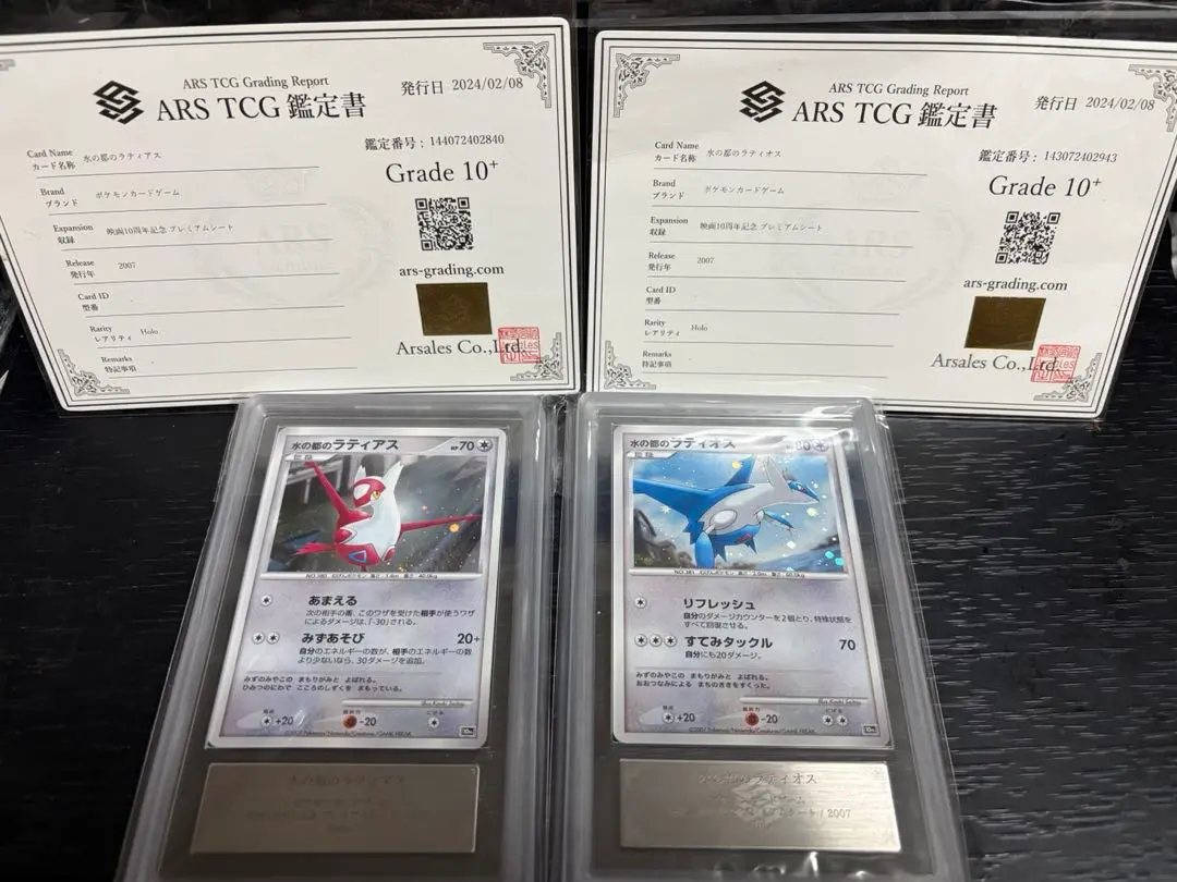 2026年最新】ラティアス&ラティオス arsの人気アイテム - メルカリ