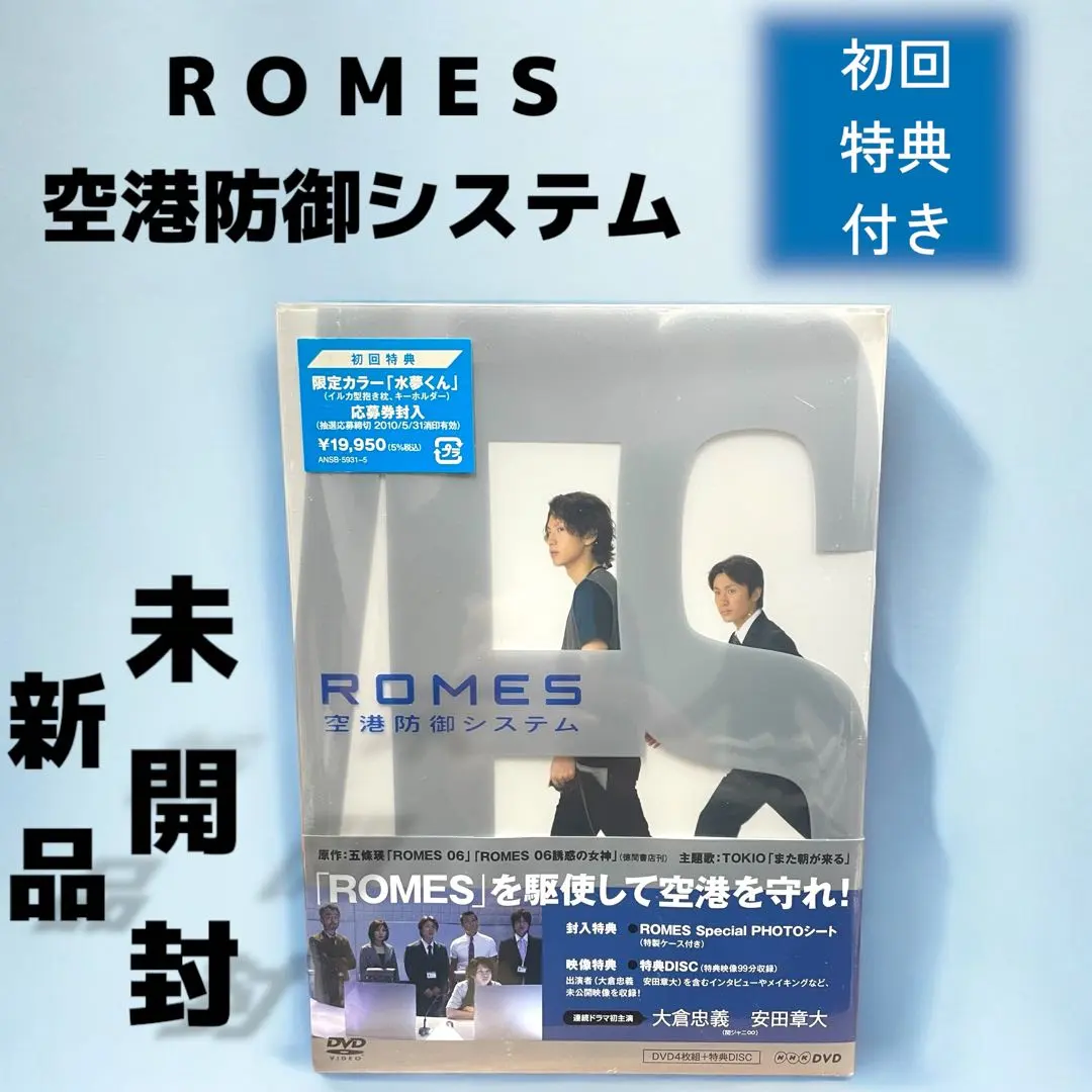 2026年最新】romes空港防御システムの人気アイテム - メルカリ