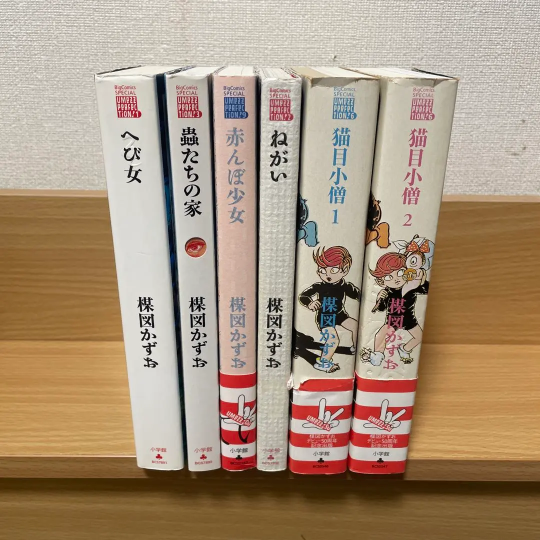 2026年最新】猫目小僧 2 の人気アイテム - メルカリ
