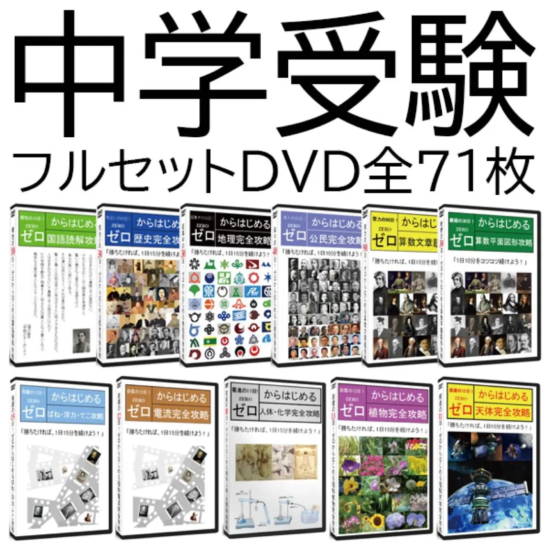 2026年最新】中学受験 社会 dvdの人気アイテム - メルカリ
