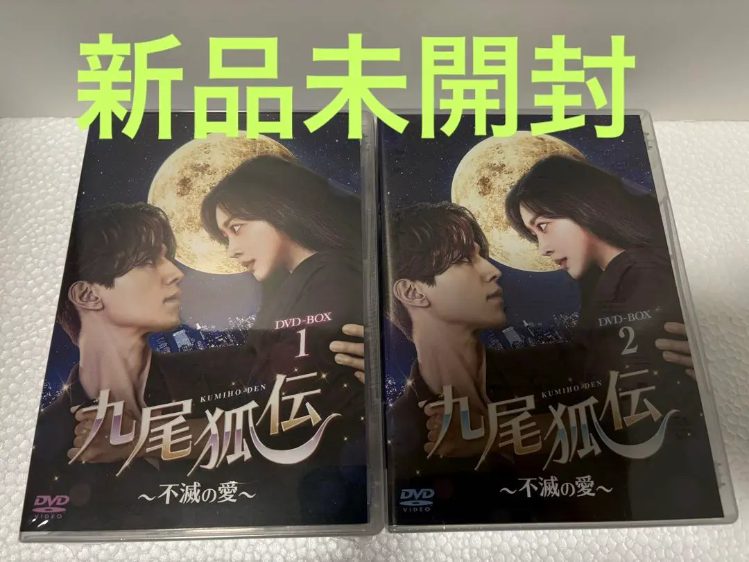 2026年最新】九尾狐伝の人気アイテム - メルカリ