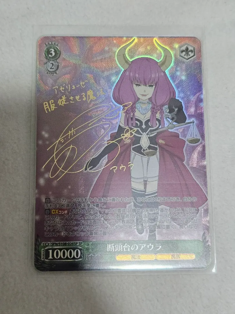 2026年最新】断頭台のアウラ spの人気アイテム - メルカリ