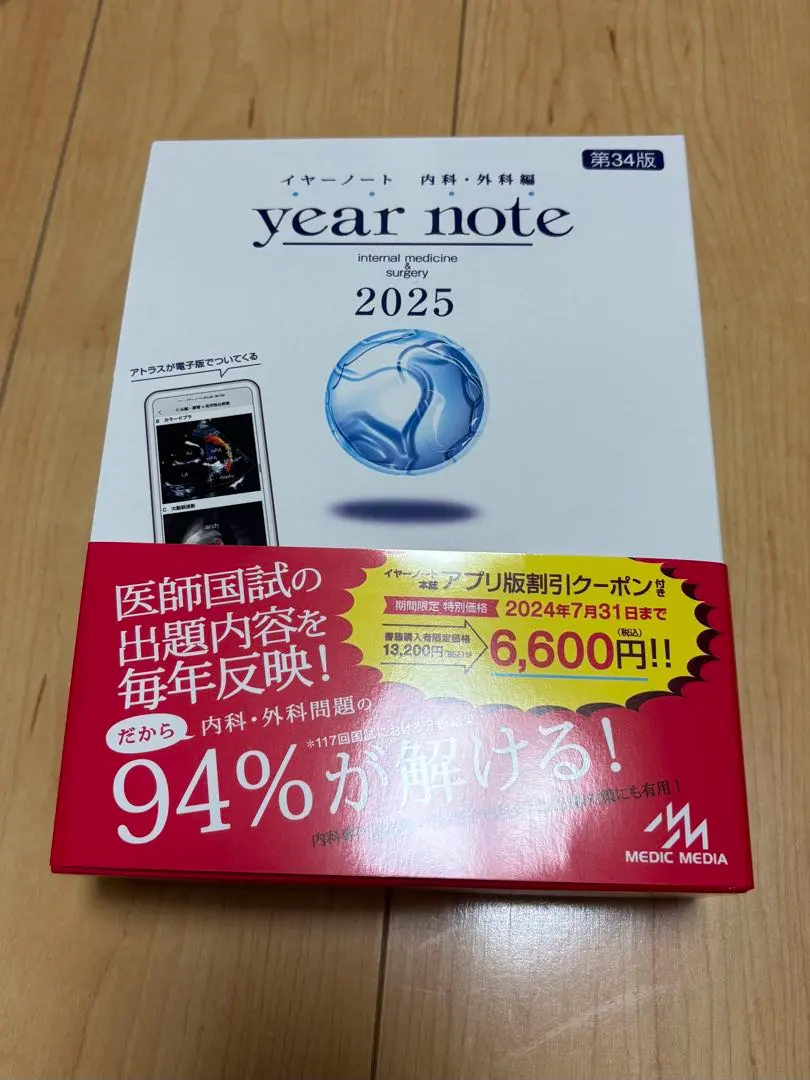 2026年最新】イヤーノート2025の人気アイテム - メルカリ